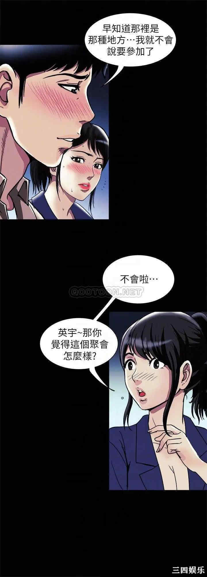 韩国漫画别人的老婆韩漫_别人的老婆-第95话在线免费阅读-韩国漫画-第12张图片