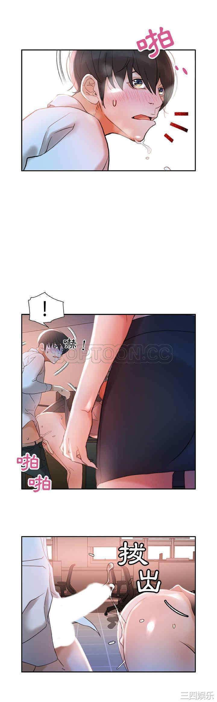 韩国漫画女职员们韩漫_女职员们-第13话在线免费阅读-韩国漫画-第30张图片
