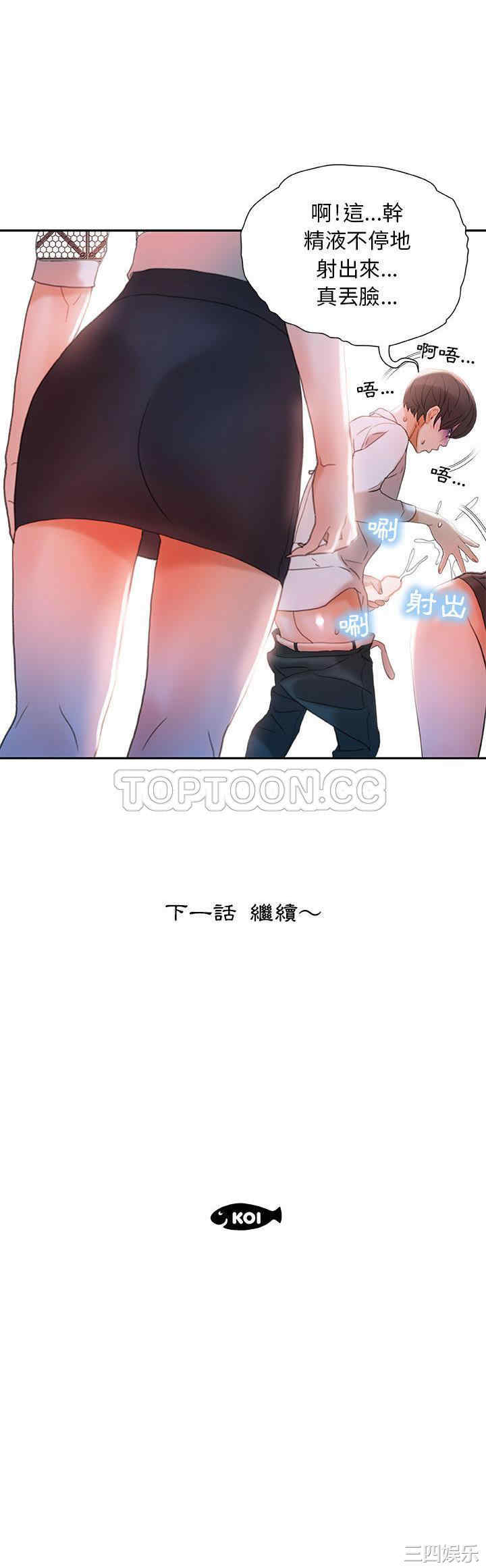 韩国漫画女职员们韩漫_女职员们-第13话在线免费阅读-韩国漫画-第31张图片
