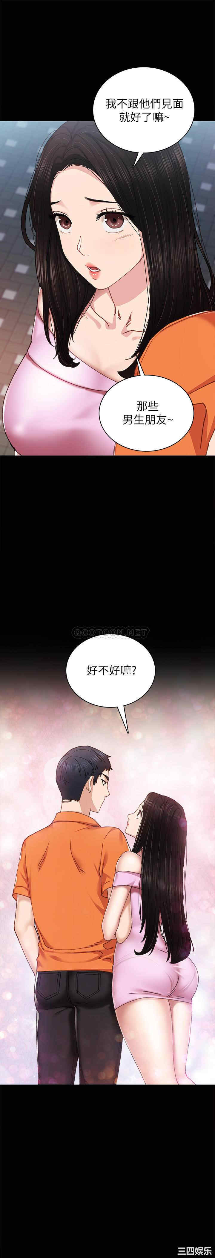 韩国漫画实习老师韩漫_实习老师-第87话在线免费阅读-韩国漫画-第17张图片