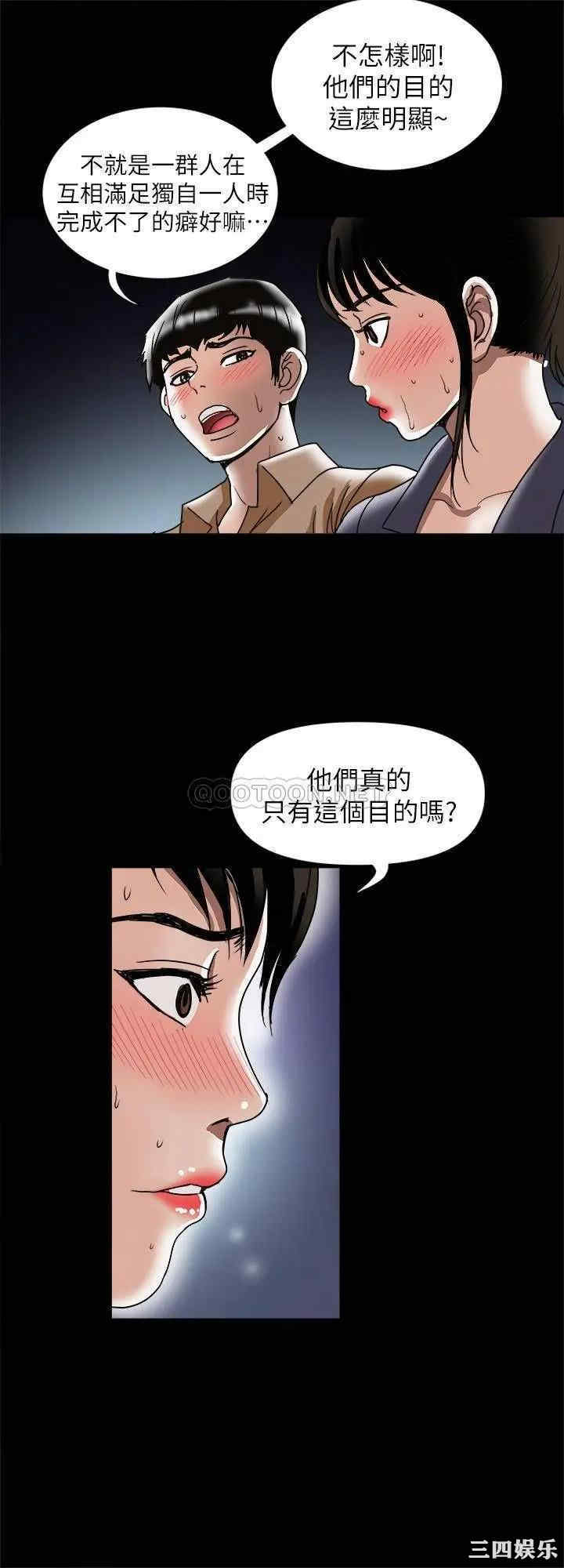 韩国漫画别人的老婆韩漫_别人的老婆-第95话在线免费阅读-韩国漫画-第13张图片