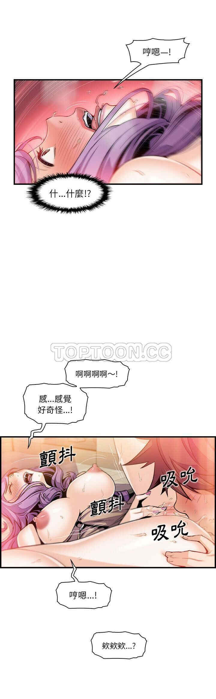 韩国漫画你和我的小秘密韩漫_你和我的小秘密-第46话在线免费阅读-韩国漫画-第17张图片