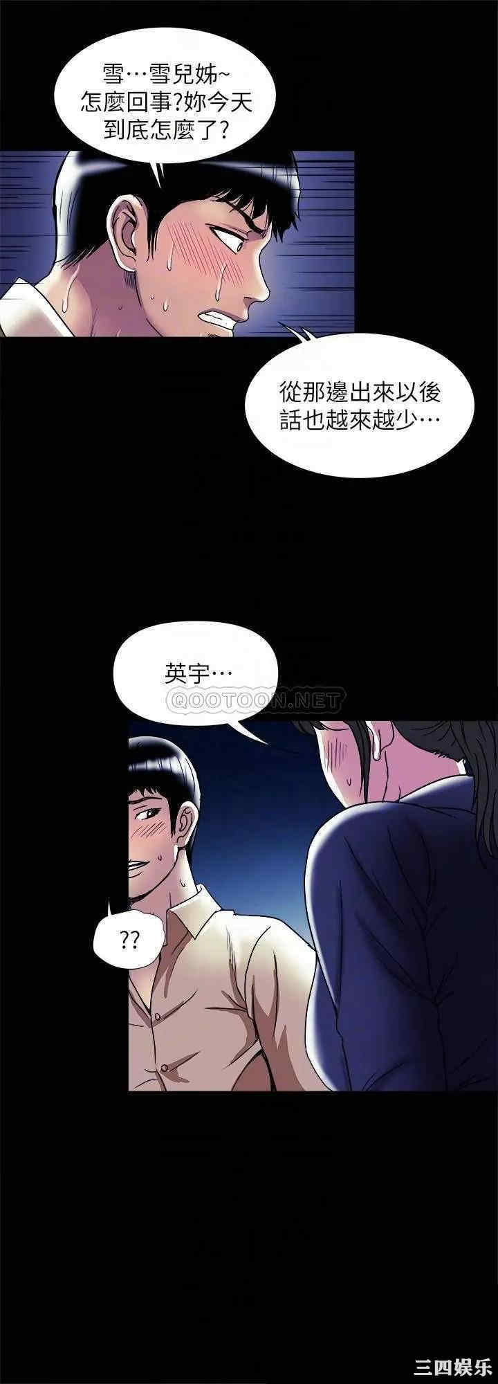 韩国漫画别人的老婆韩漫_别人的老婆-第95话在线免费阅读-韩国漫画-第14张图片