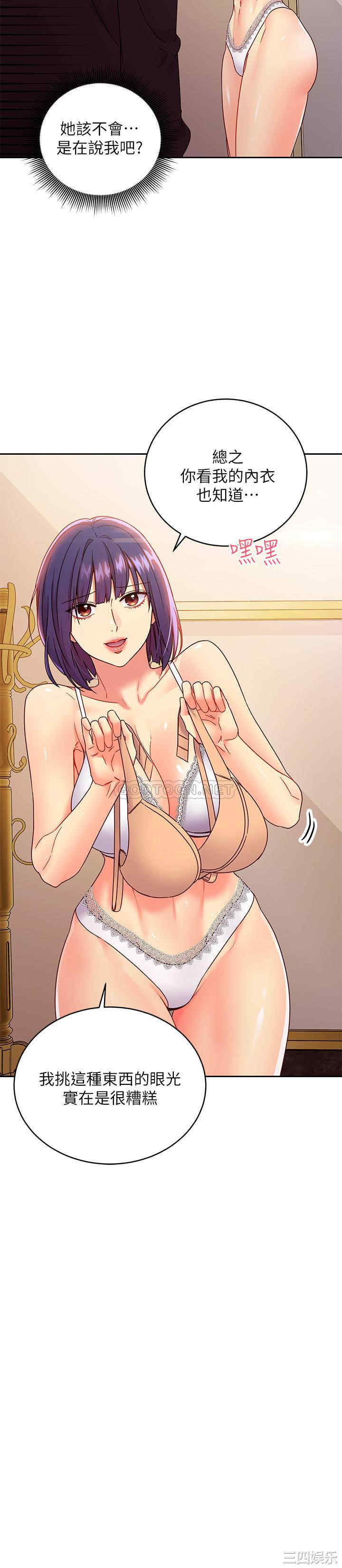 韩国漫画韩漫_继母的朋友们-第73话在线免费阅读-韩国漫画-第24张图片