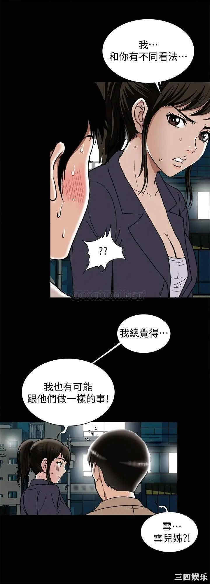韩国漫画别人的老婆韩漫_别人的老婆-第95话在线免费阅读-韩国漫画-第15张图片