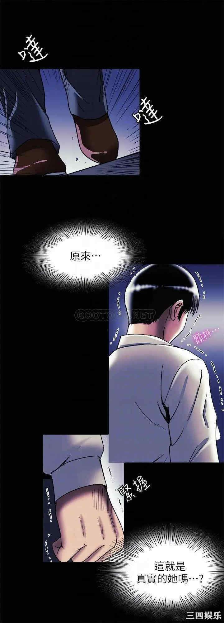 韩国漫画别人的老婆韩漫_别人的老婆-第95话在线免费阅读-韩国漫画-第16张图片