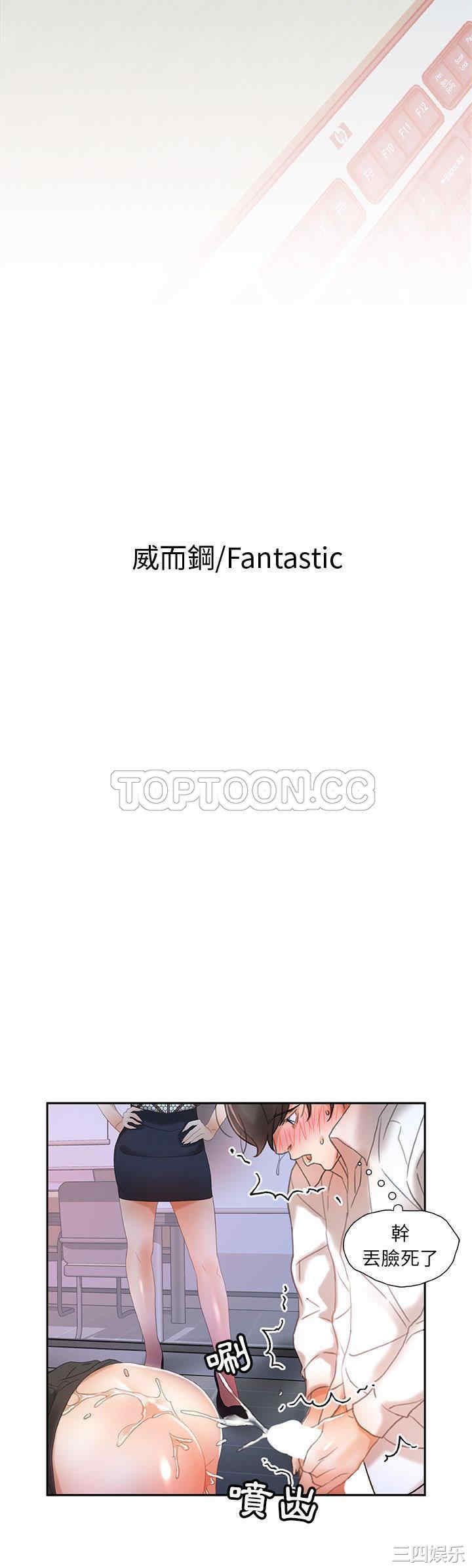 韩国漫画女职员们韩漫_女职员们-第14话在线免费阅读-韩国漫画-第2张图片