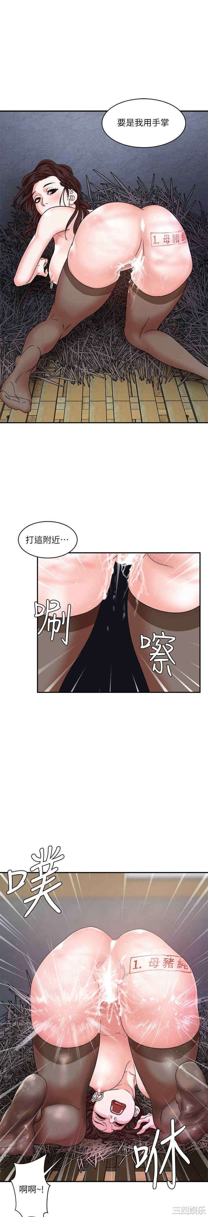 韩国漫画母猪养成计划韩漫_母猪养成计划-第4话在线免费阅读-韩国漫画-第14张图片