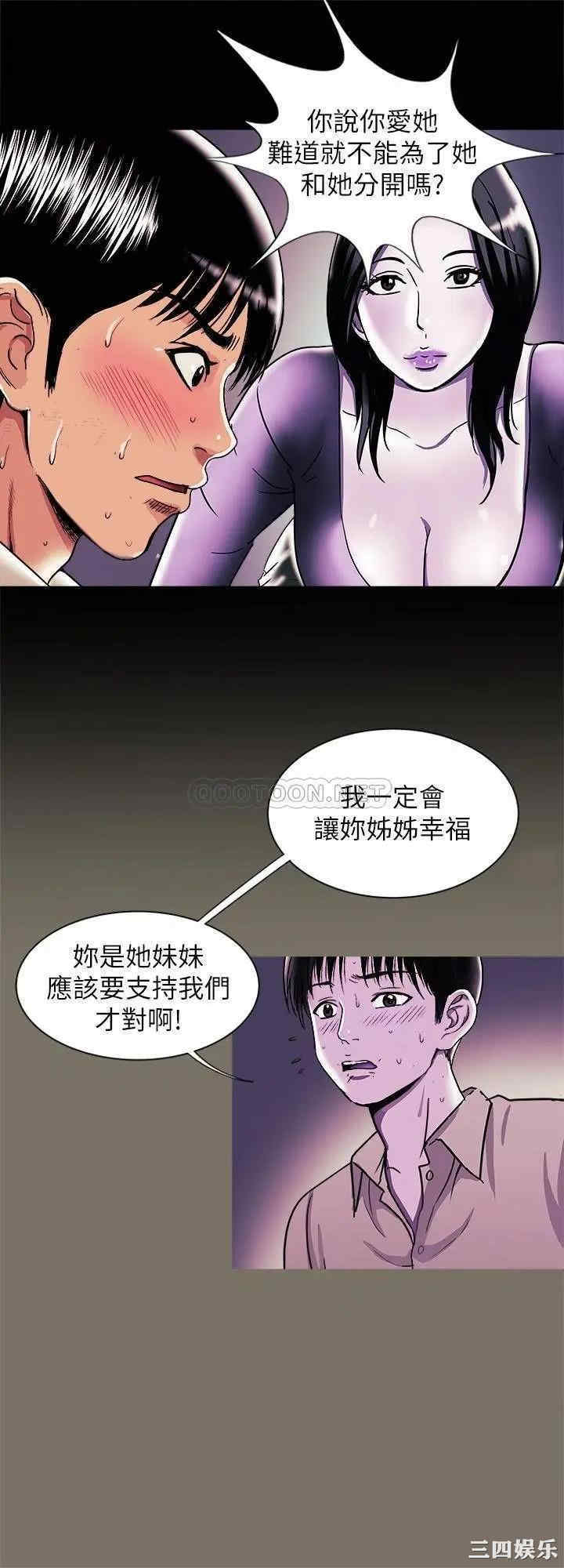 韩国漫画别人的老婆韩漫_别人的老婆-第95话在线免费阅读-韩国漫画-第17张图片