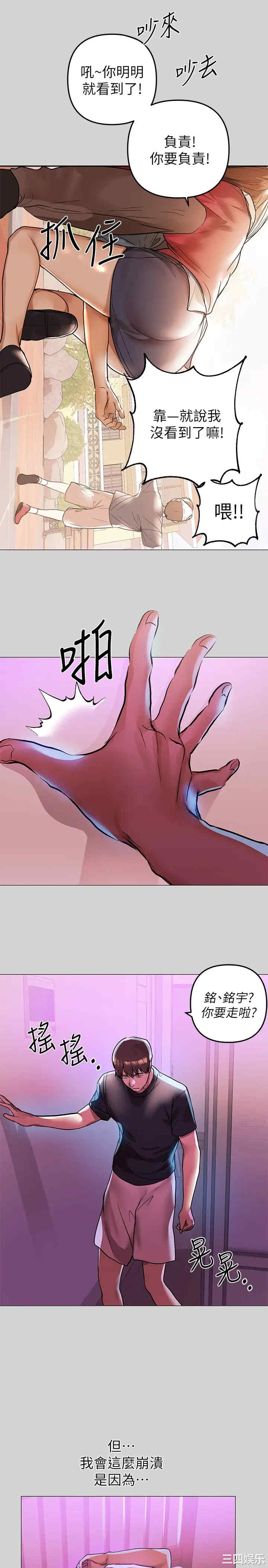 韩国漫画韩漫_富家女姐姐-第5话在线免费阅读-韩国漫画-第7张图片