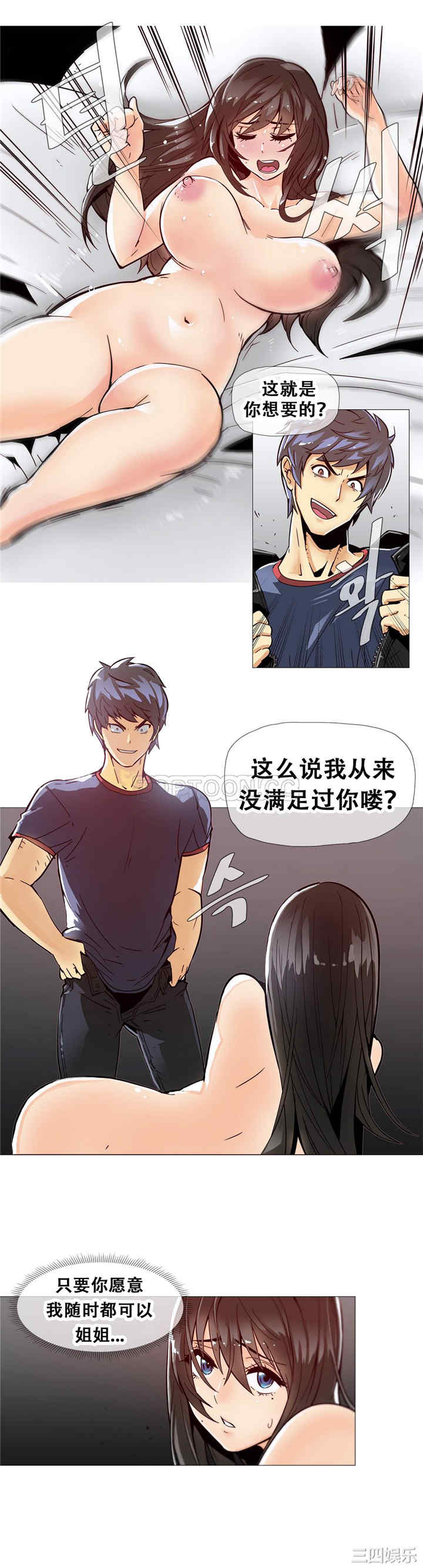 韩国漫画那家，情况韩漫_那家，情况-第12话在线免费阅读-韩国漫画-第2张图片