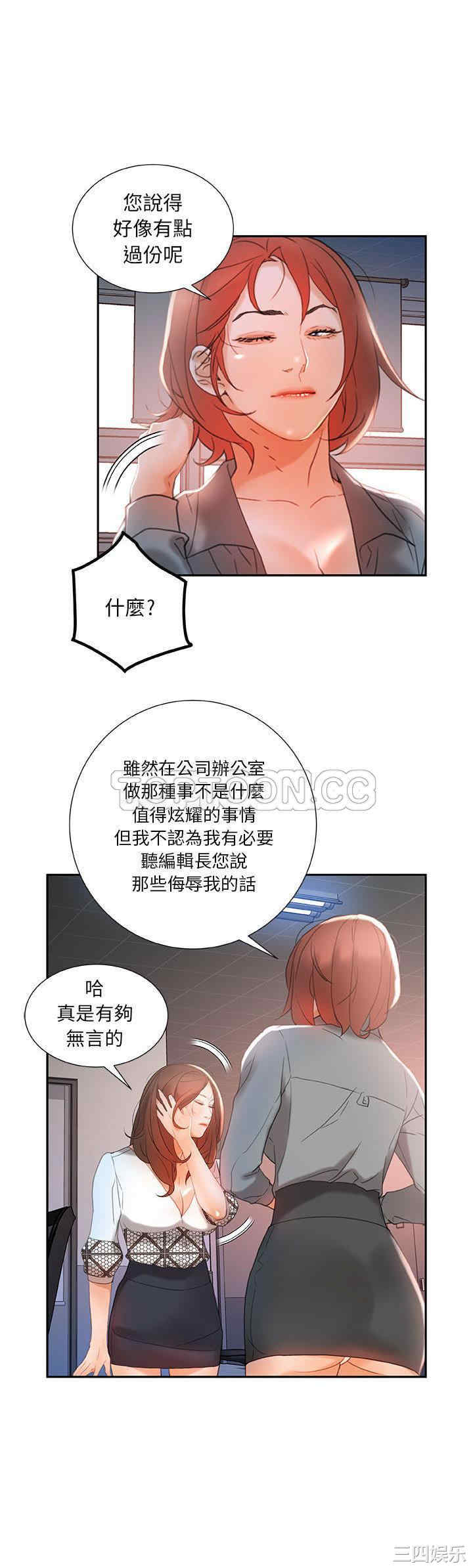 韩国漫画女职员们韩漫_女职员们-第14话在线免费阅读-韩国漫画-第5张图片