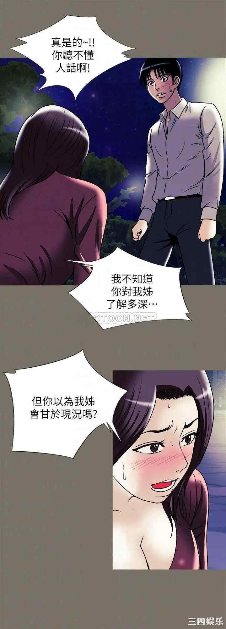 韩国漫画别人的老婆韩漫_别人的老婆-第95话在线免费阅读-韩国漫画-第18张图片