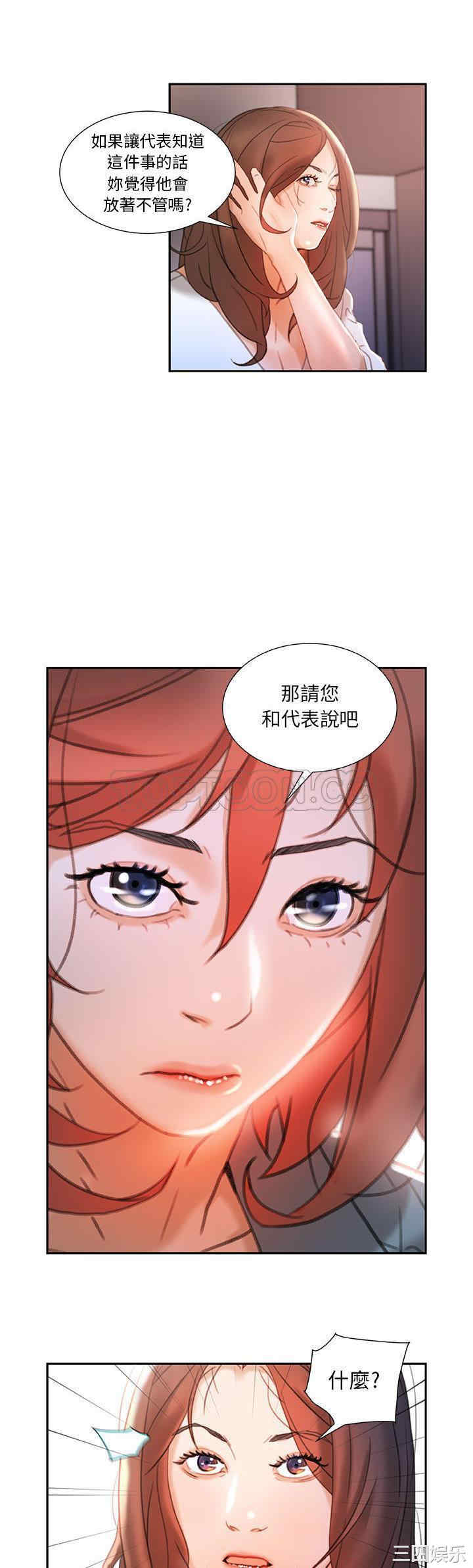 韩国漫画女职员们韩漫_女职员们-第14话在线免费阅读-韩国漫画-第6张图片
