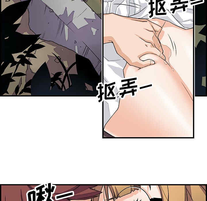 韩国漫画你和我的小秘密韩漫_你和我的小秘密-第11话在线免费阅读-韩国漫画-第63张图片