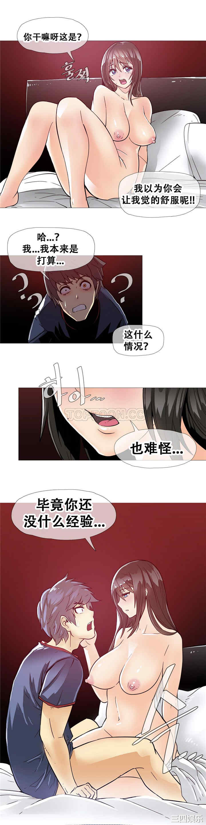 韩国漫画那家，情况韩漫_那家，情况-第12话在线免费阅读-韩国漫画-第4张图片