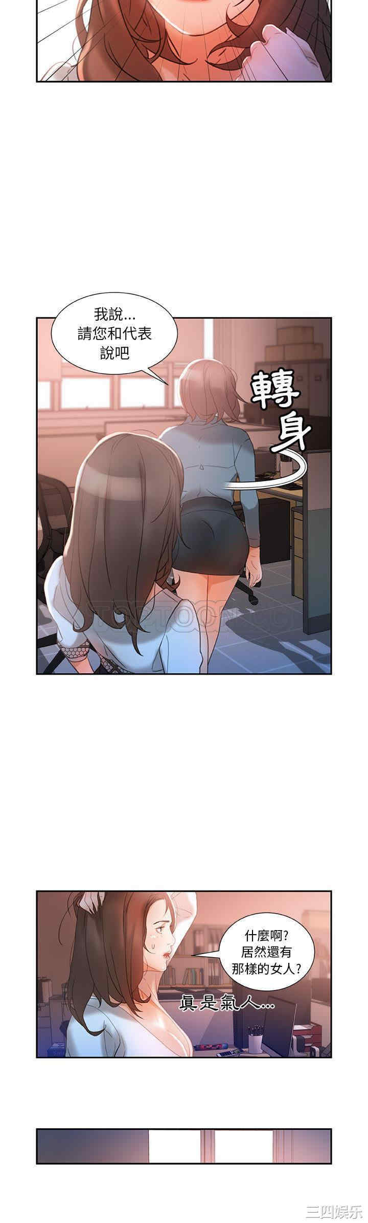 韩国漫画女职员们韩漫_女职员们-第14话在线免费阅读-韩国漫画-第7张图片