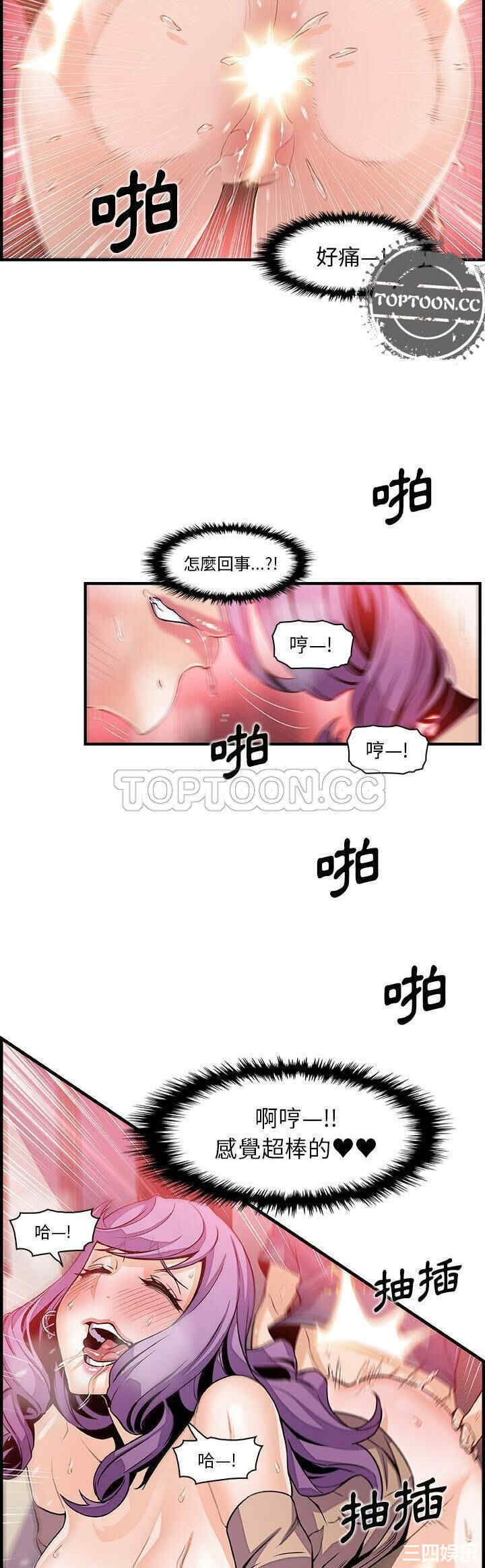 韩国漫画你和我的小秘密韩漫_你和我的小秘密-第46话在线免费阅读-韩国漫画-第23张图片