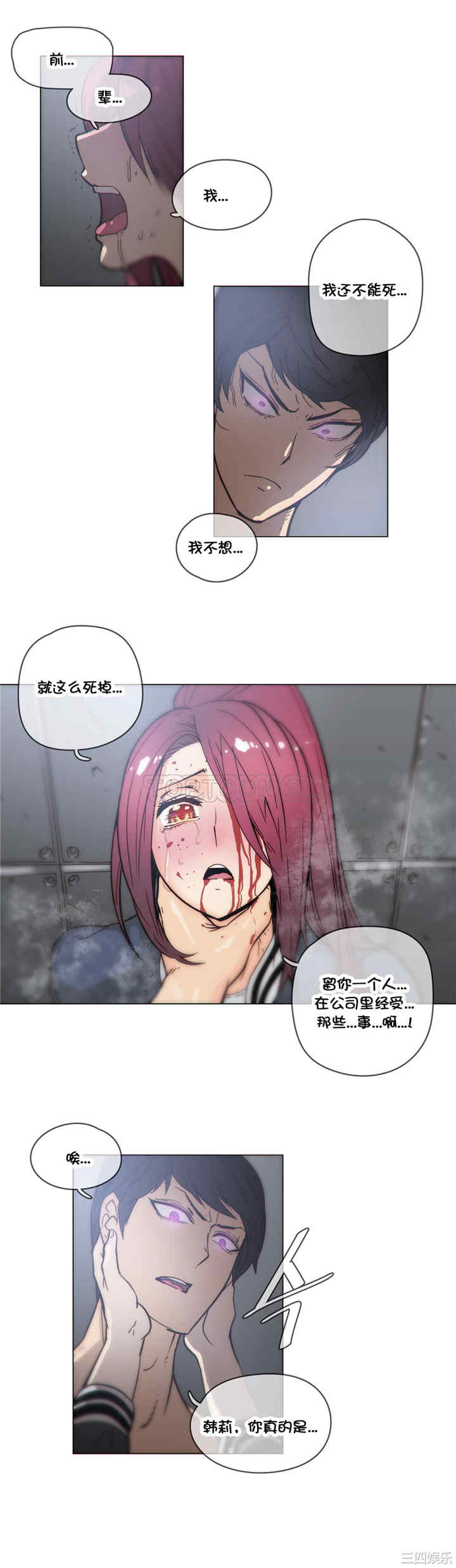 韩国漫画那家，情况韩漫_那家，情况-第45话在线免费阅读-韩国漫画-第4张图片