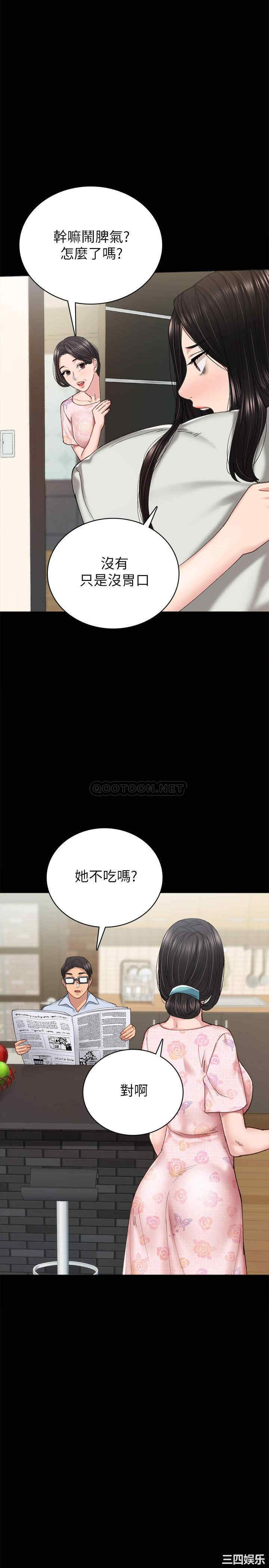 韩国漫画实习老师韩漫_实习老师-第87话在线免费阅读-韩国漫画-第22张图片