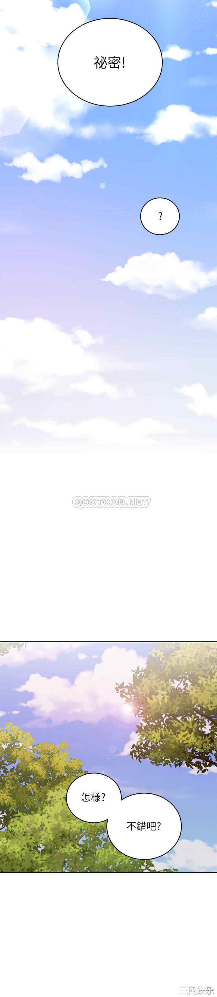 韩国漫画韩漫_继母的朋友们-第73话在线免费阅读-韩国漫画-第28张图片