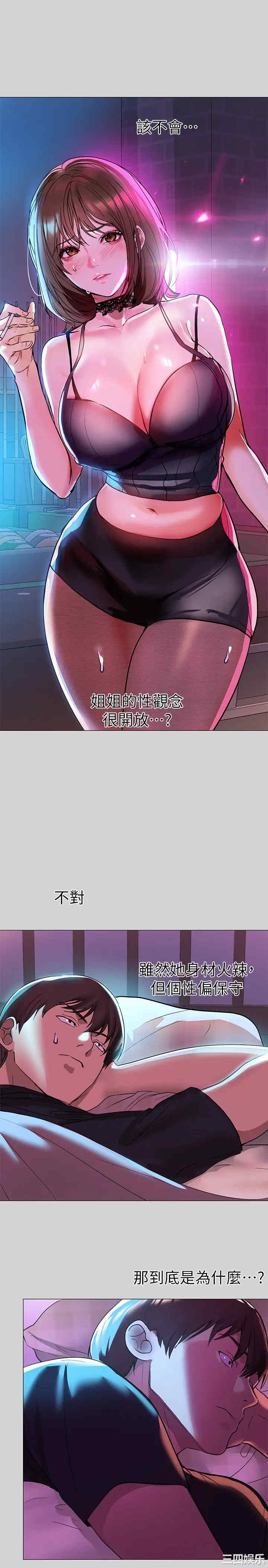 韩国漫画韩漫_富家女姐姐-第5话在线免费阅读-韩国漫画-第9张图片