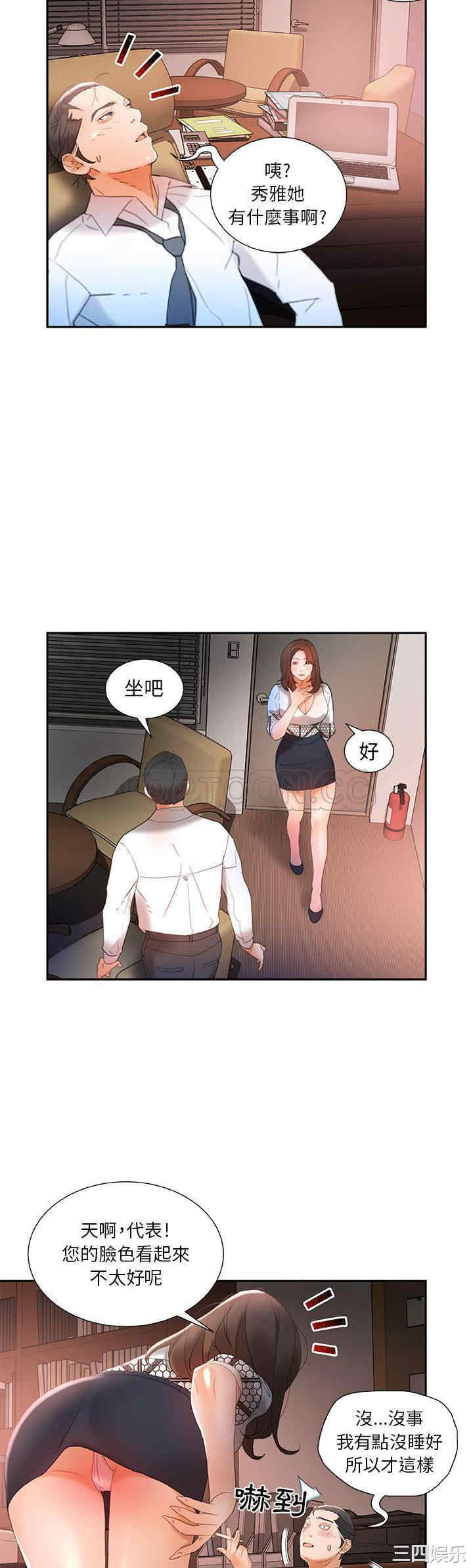 韩国漫画女职员们韩漫_女职员们-第14话在线免费阅读-韩国漫画-第9张图片