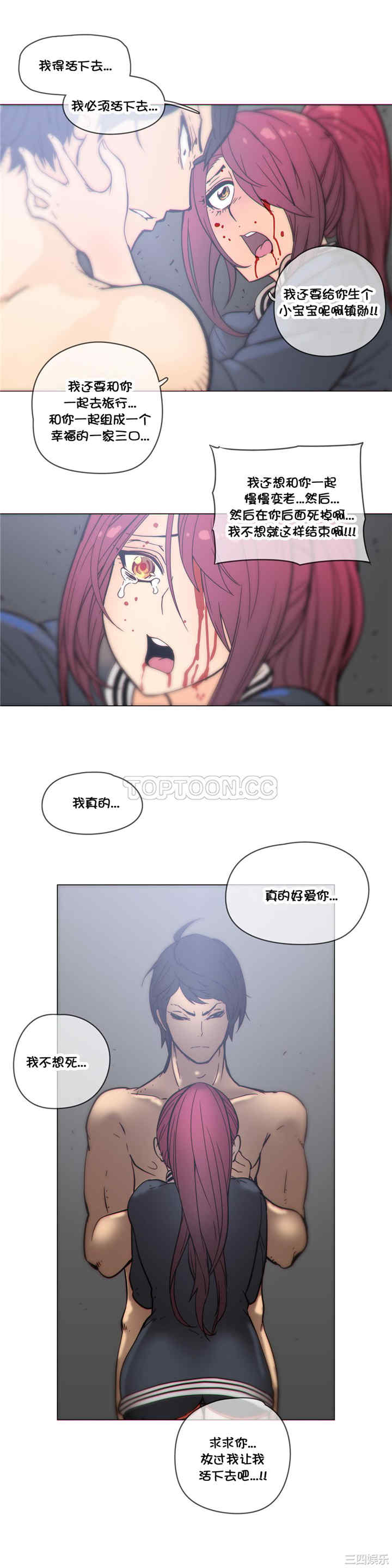 韩国漫画那家，情况韩漫_那家，情况-第45话在线免费阅读-韩国漫画-第6张图片