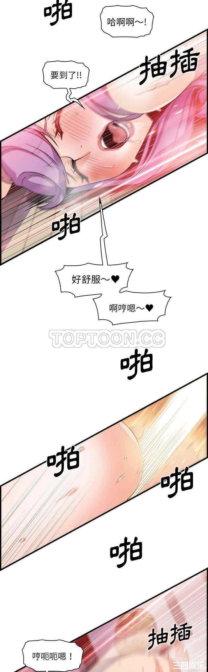 韩国漫画你和我的小秘密韩漫_你和我的小秘密-第46话在线免费阅读-韩国漫画-第25张图片