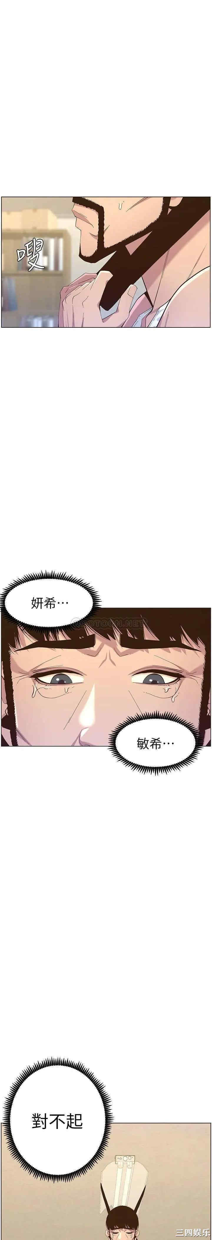 韩国漫画姐妹与继父韩漫_姐妹与继父-第79话在线免费阅读-韩国漫画-第27张图片