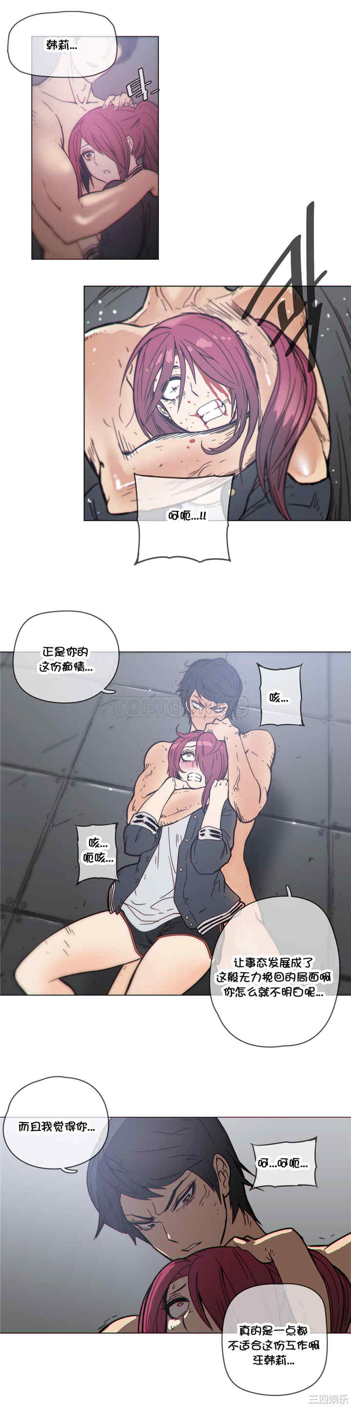 韩国漫画那家，情况韩漫_那家，情况-第45话在线免费阅读-韩国漫画-第7张图片