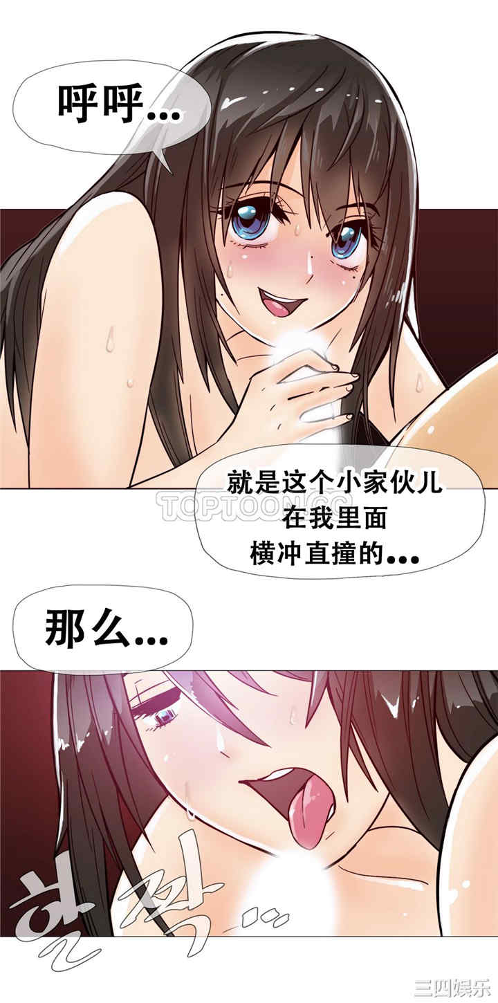 韩国漫画那家，情况韩漫_那家，情况-第12话在线免费阅读-韩国漫画-第8张图片