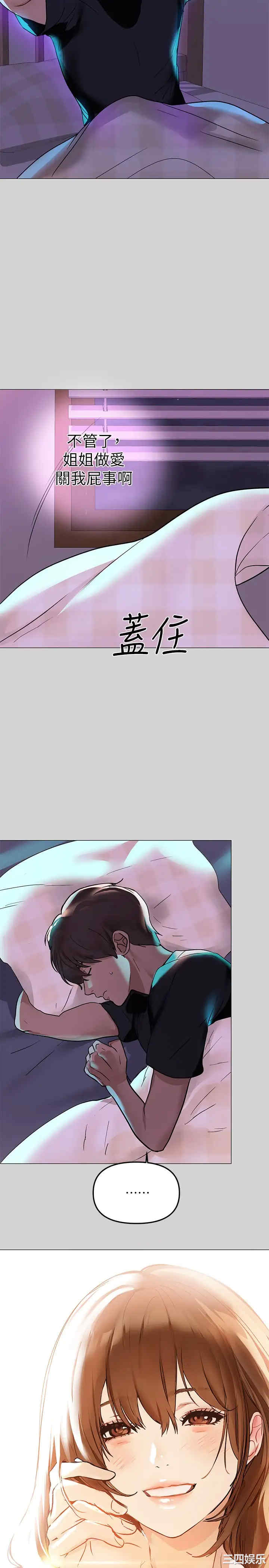 韩国漫画韩漫_富家女姐姐-第5话在线免费阅读-韩国漫画-第11张图片