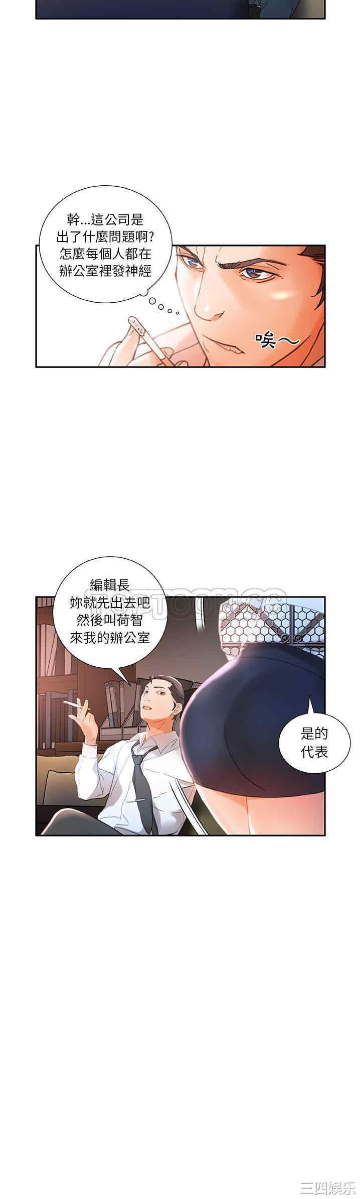 韩国漫画女职员们韩漫_女职员们-第14话在线免费阅读-韩国漫画-第12张图片