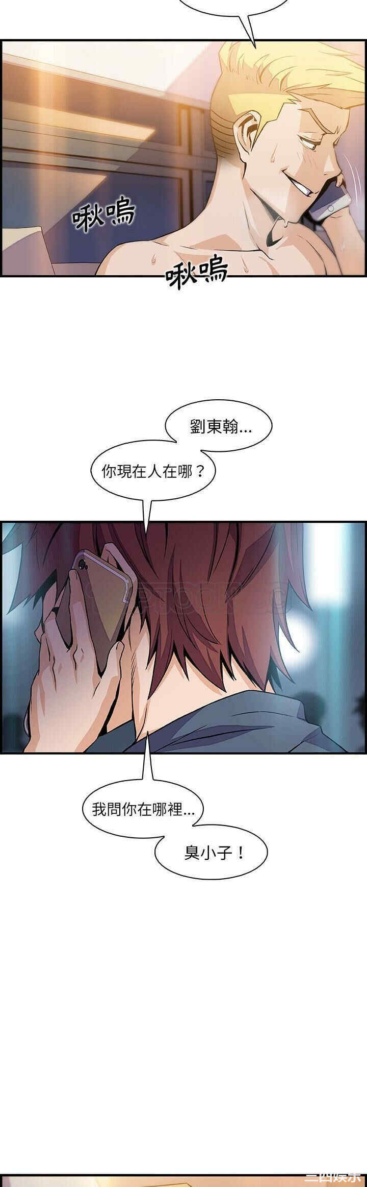 韩国漫画你和我的小秘密韩漫_你和我的小秘密-第46话在线免费阅读-韩国漫画-第28张图片