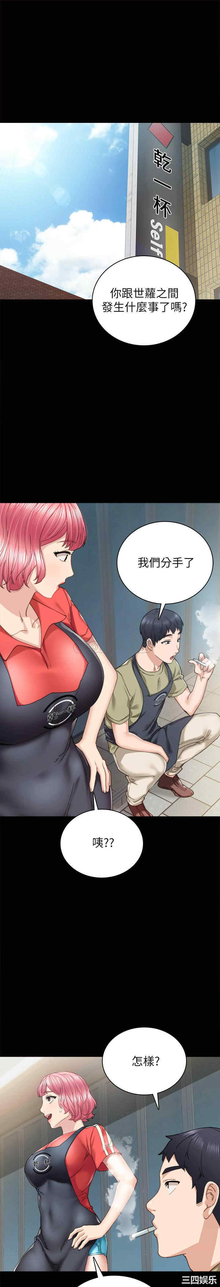 韩国漫画实习老师韩漫_实习老师-第87话在线免费阅读-韩国漫画-第25张图片