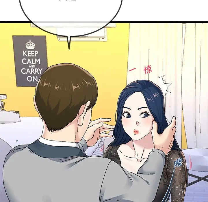 韩国漫画单身爸爸想恋爱韩漫_单身爸爸想恋爱-第41话在线免费阅读-韩国漫画-第84张图片