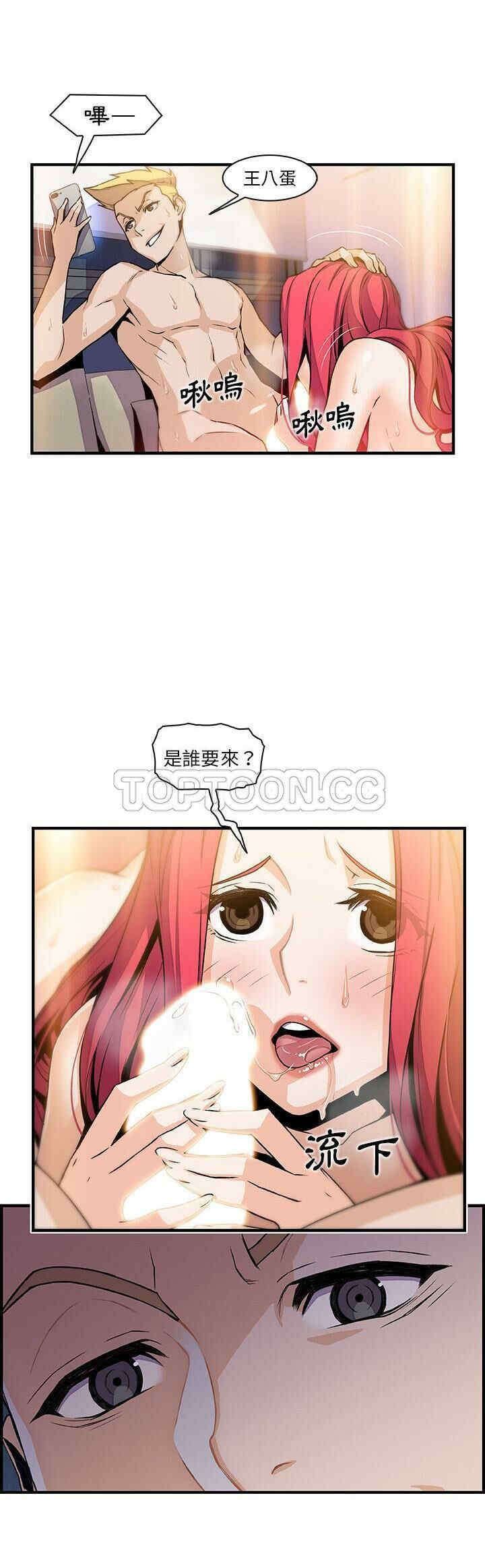 韩国漫画你和我的小秘密韩漫_你和我的小秘密-第46话在线免费阅读-韩国漫画-第30张图片