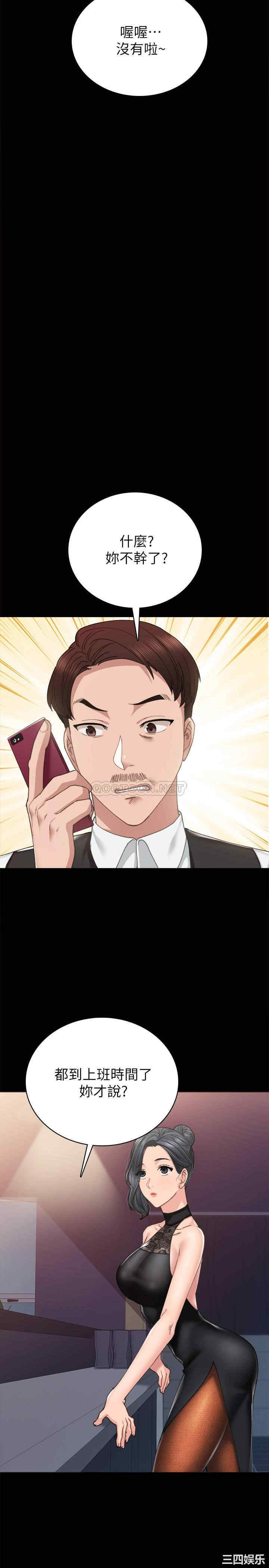 韩国漫画实习老师韩漫_实习老师-第87话在线免费阅读-韩国漫画-第26张图片