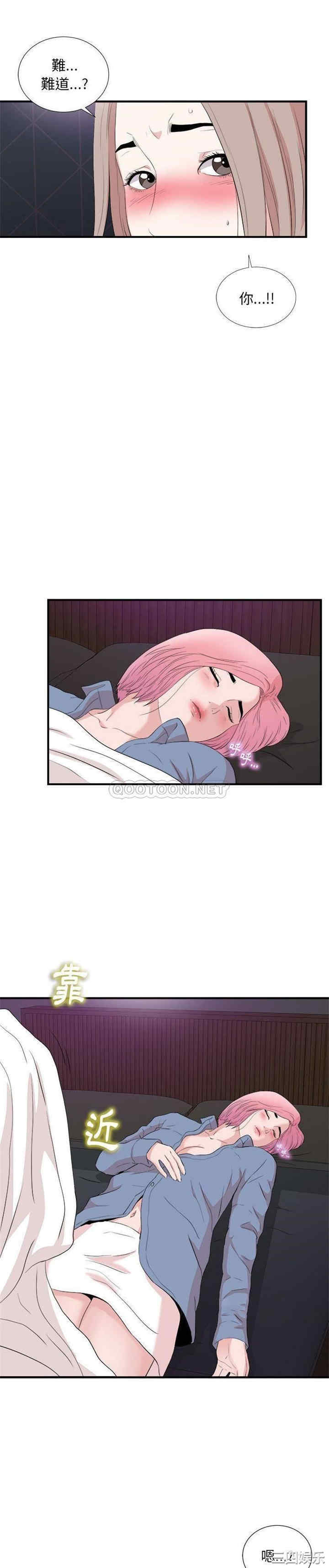 韩国漫画陌生的视线韩漫_陌生的视线-第36话在线免费阅读-韩国漫画-第17张图片
