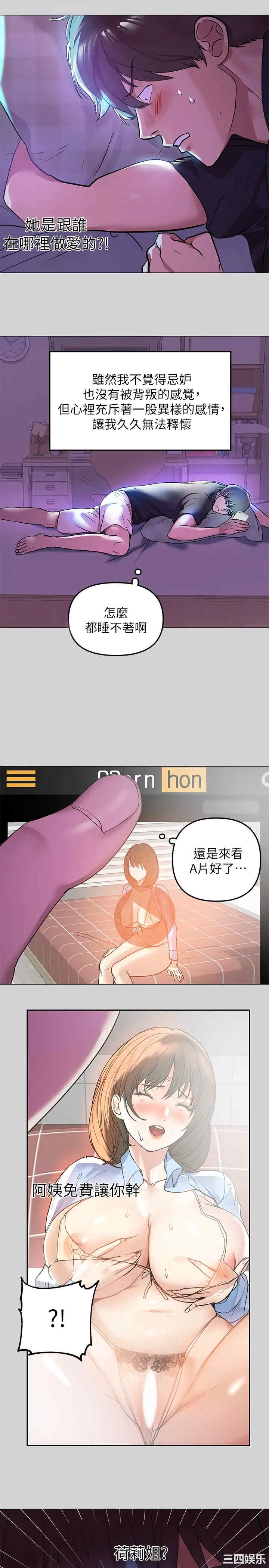 韩国漫画韩漫_富家女姐姐-第5话在线免费阅读-韩国漫画-第13张图片