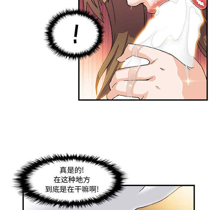 韩国漫画你和我的小秘密韩漫_你和我的小秘密-第11话在线免费阅读-韩国漫画-第74张图片