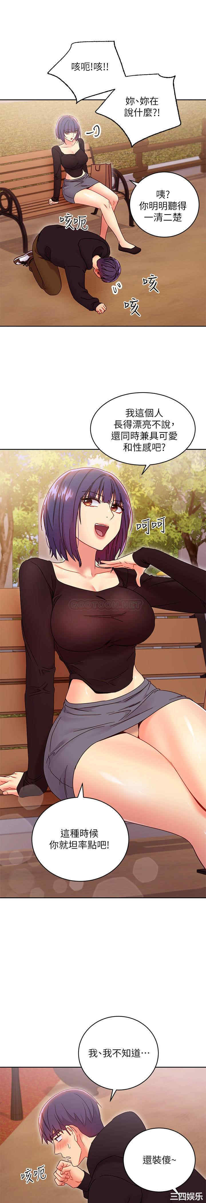 韩国漫画韩漫_继母的朋友们-第73话在线免费阅读-韩国漫画-第31张图片