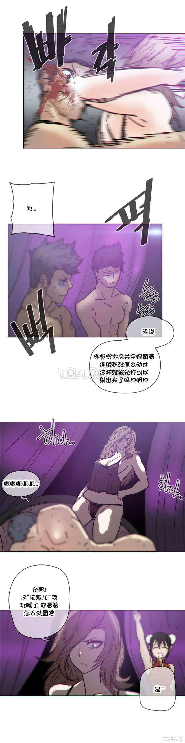 韩国漫画那家，情况韩漫_那家，情况-第45话在线免费阅读-韩国漫画-第14张图片