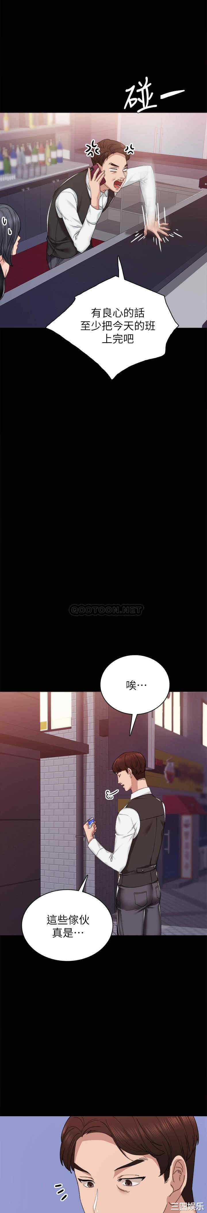 韩国漫画实习老师韩漫_实习老师-第87话在线免费阅读-韩国漫画-第27张图片