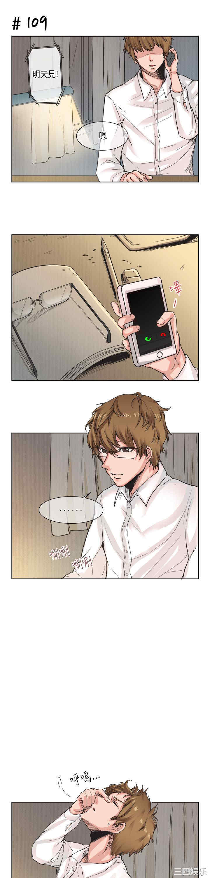 韩国漫画女朋友韩漫_女朋友-第14话在线免费阅读-韩国漫画-第3张图片