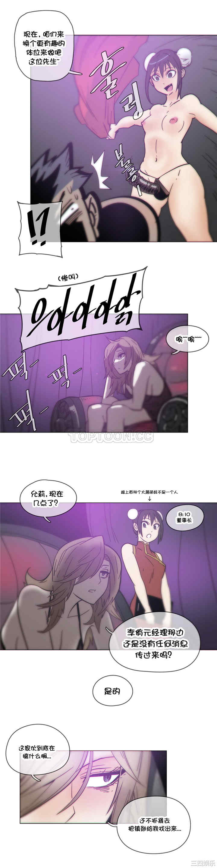 韩国漫画那家，情况韩漫_那家，情况-第45话在线免费阅读-韩国漫画-第15张图片