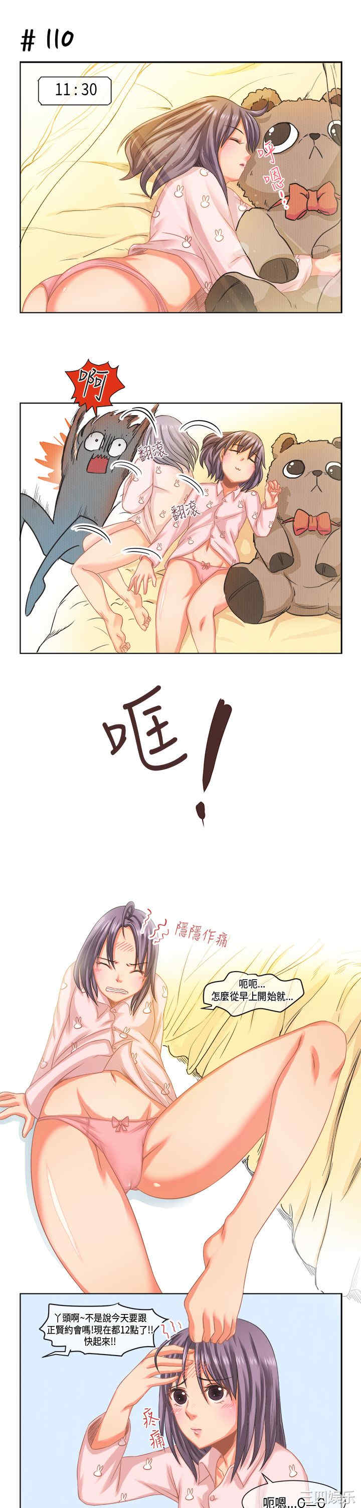 韩国漫画女朋友韩漫_女朋友-第14话在线免费阅读-韩国漫画-第5张图片