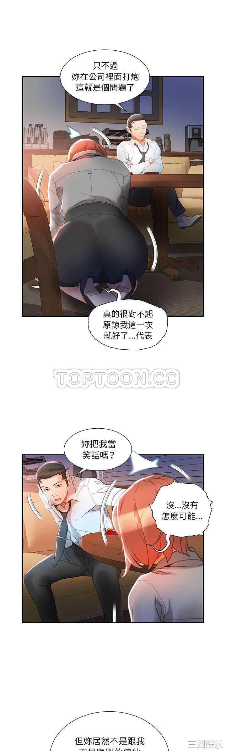 韩国漫画女职员们韩漫_女职员们-第14话在线免费阅读-韩国漫画-第18张图片