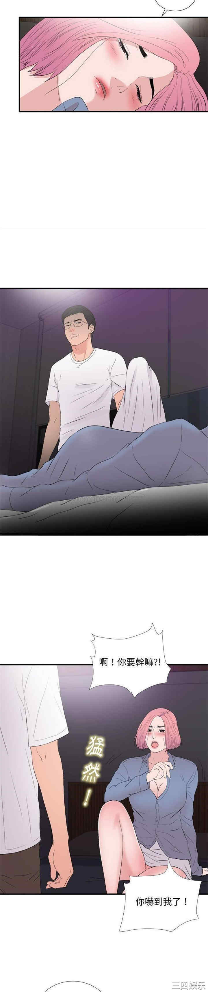 韩国漫画陌生的视线韩漫_陌生的视线-第36话在线免费阅读-韩国漫画-第18张图片